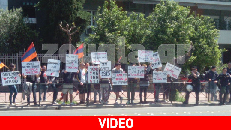 Συγκέντρωση για τη γενοκτονία των Αρμενίων στην αμερικανική πρεσβεία